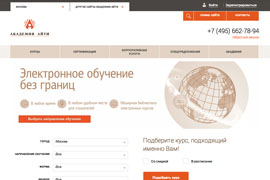 Академия АйТи