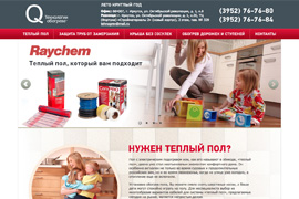 промо сайты для ООО "Пентейр Рус"