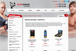 интернет-магазин спортивного питания АТЛЕТ