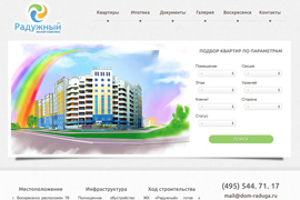 ЖК "Радужный"