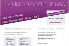 Московская школа управления СКОЛКОВО