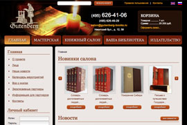 Центр книжной культуры "Гутенберг"